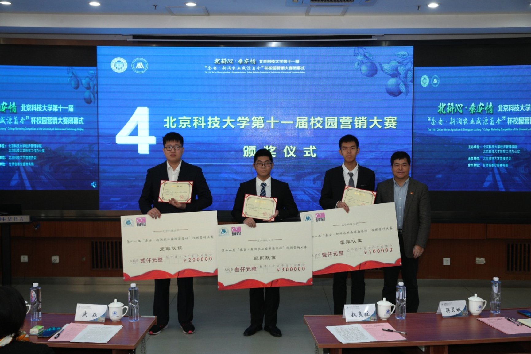 E:\专项工作-宣传\新闻稿\2020.10.23 营销大赛闭幕式\2020.10.23 beat365英国官方网站第十一届营销大赛闭幕式（权良柱）\AB5I9022.JPG