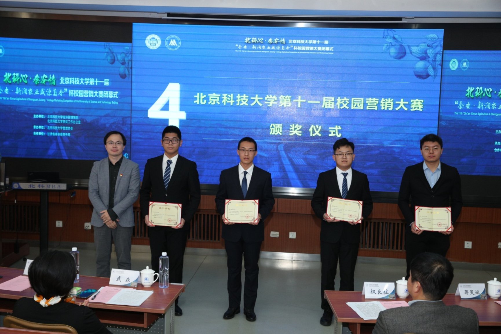 E:\专项工作-宣传\新闻稿\2020.10.23 营销大赛闭幕式\2020.10.23 beat365英国官方网站第十一届营销大赛闭幕式（权良柱）\AB5I9007.JPG